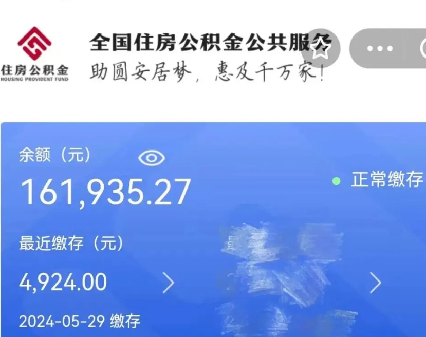 安吉公积金能提出来吗（公积金能提出来么）